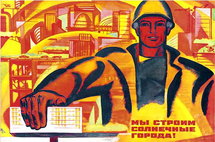 Советский плакат - 1973 г. Чарухин Н.П. Мы строим солнечные города!